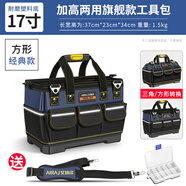 艾瑞澤 工具包 帆布 多功能五金電工維修包 牛津布帆布雙肩工具包單肩包 【旗艦款】17寸加高耐磨兩用包