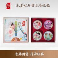 如玥【新年禮物】老上海珍珠膏素顏霜滋潤提亮面霜國貨經(jīng)典老牌底妝 如玥春夏秋冬禮盒*1