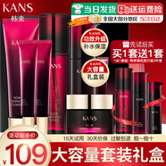 韓束（KanS）護膚品套裝化妝品全套黑耀晶采補水保濕水乳禮盒媽媽老婆生日禮物 大容量6件套：潔面乳水霜 眼霜*2
