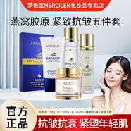 夢希藍燕窩氨基酸舒顏凈透潔面乳女男溫和清潔控油保濕洗卸合一洗面奶 潔面乳+水+乳+面膜+眼膜 467.5ml