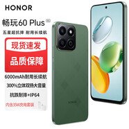 榮耀暢玩60 Plus/50/50m/40Plus/20/20A全新正品百元千元手機暢玩系列 【暢玩60Plus】仙蹤綠12GB+256GB [全新正品未拆封未激活全國聯(lián)保]