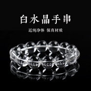 石傳百世天然白水晶手串男女手鏈水晶佛珠情侶手鏈本命年生日禮物