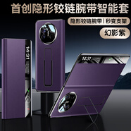 xoomz【隱形鉸鏈腕帶】適用華為matex5手機(jī)殼華為x5保護(hù)套典藏版翻蓋皮套折疊屏全包防摔超薄腕帶支架 【幻影紫】零凸起腕帶 | 膚感液態(tài)硅膠
