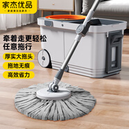 家杰優(yōu)品旋轉拖把41CM長(cháng)141CM家用一拖凈免手洗2025省力帶輪子套裝拖布2頭