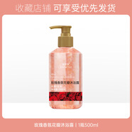 勞麗詩500ml櫻花玫瑰香氛花瓣沐浴露補(bǔ)水保濕清潔滋潤大容量留香新升級 玫瑰香氛花瓣沐浴露500ml 一瓶裝