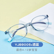 眼鏡幫兒童眼鏡框架ppsu奶瓶材質(zhì)兒童鏡眼鏡學(xué)生眼鏡 YJB9005-透藍(lán)