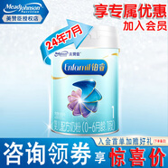美贊臣（MeadJohnson）鉑睿 藍(lán)臻 親舒 學(xué)優(yōu)力 早產(chǎn) 無乳糖 嬰幼兒配方奶粉 鉑睿1段850g*1罐【會(huì)員專享】