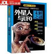 全7冊探索天下學(xué)生版世界未解之謎小學(xué)生三四年級閱讀課外書(shū)科普百科全書(shū)全彩版書(shū)籍 外星人與UFO未解之謎