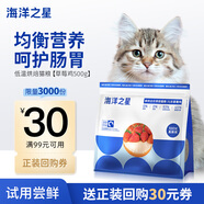 海洋之星 低溫烘焙貓糧真鮮肉幼貓成貓糧500g（九珍草莓雞肉配方）