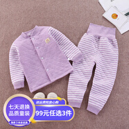 慧鴿（HUI GE NEI YI）2025男女寶寶內衣套裝棉1-6歲嬰幼兒內衣夾棉三層保暖加厚高腰 對襟紫色 80 73 建議身高66-75cm