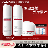 韓束護膚套裝水乳護膚品全套束而倍潤彈嫩精華補水保濕彈潤緊致舒緩 【面霜3件套】水+乳+面霜