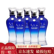 洋河 42度/46度 天之藍 小酒版 收藏 品鑒 濃香型白酒 46度65ml*5瓶（老款）