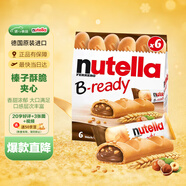費列羅（FERRERO）能多益Nutella 榛子巧克力醬夾心面包條132g 德國進口生日禮物