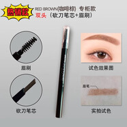 美寶蓮雙頭三角眉筆眉粉防水防汗持久不脫色黑棕色初學(xué)者 新款輕松畫(huà) 咖啡棕 0.61g