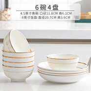瓷秀源唐山骨瓷碗家用套裝米飯碗面碗防燙吃飯餐具陶瓷飯碗 6碗4盤（4.5奧碗+8飯盤）