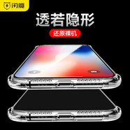 閃魔（SmartDevil）適用于蘋果iPhoneX手機(jī)殼iPhone xs max全包xr防摔iPhonexr氣囊x新款透明保護(hù)套xs薄感硅膠軟殼 升級(jí)款氣囊防摔殼【全透明】*發(fā)黃包賠 iPhone