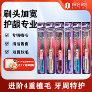 惠百施（EBISU）四重植毛深度清潔成人牙刷護齦日本進(jìn)口軟毛 6支裝