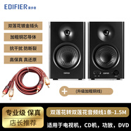 漫步者（EDIFIER）MR4級音箱有源MR3BT電腦白色錄音棚高品質(zhì)2.0 MR4 黑色+升級雙蓮花音頻線