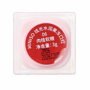 名創(chuàng)優(yōu)品（MINISO）炫光水潤(rùn)果凍口紅滋潤(rùn)唇膏唇蜜輕盈透潤(rùn)?quán)洁酱酵该?06肉桂軟糖 3g