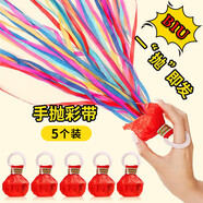 婚戀傾城手拋彩帶禮花蜘蛛絲元旦新年結婚生日派對裝飾飄帶彩條花束道具