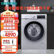 西門(mén)子8公斤變頻滾筒洗衣機全自動(dòng) 高溫筒清潔 超薄機身 WH32A1X80W  智能除漬 防過(guò)敏程序