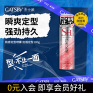 杰士派定型噴霧加強(qiáng)定型180g活力桃香(男士發(fā)膠清香)新老包裝隨機(jī)發(fā)貨