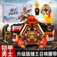 AULDEY奧迪雙鉆鎧甲勇士6霆曜霹靂雷霆刀聲光玩具武器新世版帝皇俠召喚器腰帶 鎧甲勇士升級版捕王召喚腰帶
