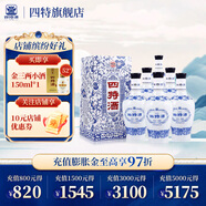 四特酒 白酒 青花窖藏 特香型 50度 500mL 6瓶 整箱裝