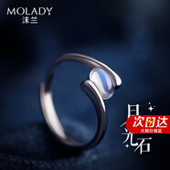 沫蘭（MOLADY）S925銀戒指女士活口月光石食指環(huán)女生生日紀念日禮物送女友 月光石戒指*玫瑰禮盒[八倉發(fā)貨]