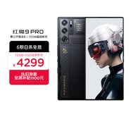 努比亞（nubia）紅魔9 Pro全面屏下游戲手機 12GB+512GB氘鋒透明暗夜 驍龍8Gen3 6500mAh 80W快充 5G電競手機