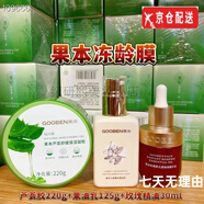 果本官i方鱷梨緊致水乳精華油液面霜洗面奶堅果套裝面膜旗i艦護(hù)膚品 果油煥顏禮盒三件套