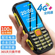 紐曼（Newman）L8 星空黑 4G全網(wǎng)通移動(dòng)聯(lián)通電信老年人手機(jī)超長(zhǎng)待機(jī)大字體大聲音大按鍵老年機(jī)學(xué)生兒童備用功能機(jī)