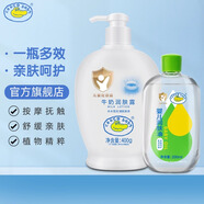 鱷魚寶寶（CrocoBaby）嬰兒潤膚油 新生兒童按摩油撫觸油全身 去頭垢清潔油 成人卸妝油 嬰兒潤膚油200ml+潤膚露400g