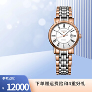 【二手99新明星推薦 】浪琴女表瑞士石英機械手表奢侈品腕表禮物送女友 L4.321.1.11.7鍍金機械表25.5單表