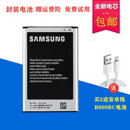 三星適配原裝SMN9005電池N9002N9009N9006N9008Vnote3手機B800BC 2個(gè)電池+充送數據線(xiàn)B800BCU