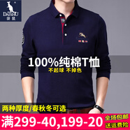 袋鼠（DAISHU）純棉長袖T恤男秋冬季男士100%全棉體恤衫男裝翻領刺繡POLO領上衣 9582-藍色(常規(guī)厚度) 170/L
