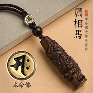 正宗文萊沉香貔貅 男士女項鏈 本命佛12生肖文殊虛空藏菩薩木質(zhì)吊 DZ38-文萊沉香貔貅吊墜(馬)大勢