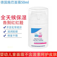 施巴德國(guó)施巴嬰兒童潤(rùn)膚乳新生兒保濕滋潤(rùn)寶寶護(hù)膚身體乳液 寶寶面霜50ml