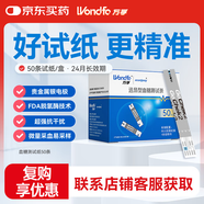 萬(wàn)孚迅易I型血糖試紙 免調(diào)碼血糖儀 家用測(cè)血糖 醫(yī)用糖尿病血糖試紙條