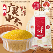 萬(wàn)谷食美 山西黃小米5斤 廣靈小米布袋