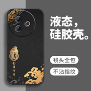 戀思適用vivoY300i手機(jī)殼vivo新款Y300i液態(tài)硅膠V2444A保護(hù)套全包防摔外殼voviy男vlvoy女viv0丫后殼軟 【金蟾納財(cái)】圖案黑+送9D膜 vivo Y300i