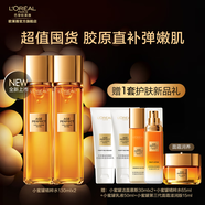 歐萊雅小蜜罐水乳護膚套裝 金致臻顏緊致淡紋抗皺護膚品 七夕情人節禮物 【深澈潤養】小蜜罐精粹水雙支裝