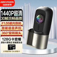 HIKVISION?？低曅熊囉涗泝xD1plus 2K超高清F1.55星光夜視 智能語音聲控