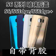 三星（SAMSUNG）適用于三星S6后蓋S6e+電池蓋G9200 G9250 G9280玻璃后背殼 G9250 粉色 三星其他型號