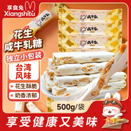 享食兔 臺灣風(fēng)味咸牛軋?zhí)抢鲜绞止せㄉＤ虄和浱窍蔡切蓍e零食品500g