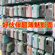 桐汝壁適用華為P30P50NOVA11榮耀80PRO精孔魅影MATE50好伙伴保護(hù) 超薄魅影2代彩虹殼 P30