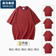 棉致短袖T恤男半袖上衣男士半截袖夏季體恤休閑服五件裝情侶 紅色+紅色+紅色+紅色+紅色 3XL （建議180-195斤）
