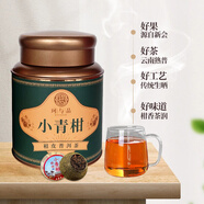 珂與品小青柑生曬柑普茶珂珂家小青桔陳皮普洱熟茶葉禮罐裝送長(zhǎng)輩 四盒特惠裝共1002g