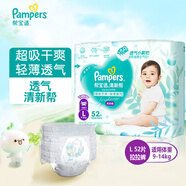 幫寶適清新幫紙尿褲 超薄透氣嬰兒尿不濕尿布 拉拉褲L52片特惠