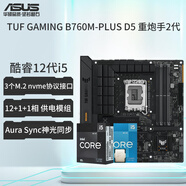 華碩（ASUS）12代CPU主板 i5 12400f 12490f 12600kf 散片 盒裝 板U套裝 TUF B760M-PLUS DDR5 重炮手2代 i5-12600KF盒裝【三年聯(lián)?！?
                                         title=